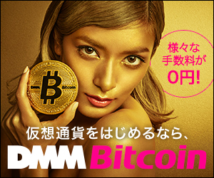 DMM Bitcoin