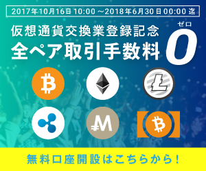 bitbank(ビットバンク)