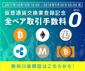 bitbank(ビットバンク)