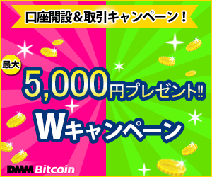 DMM Bitcoin