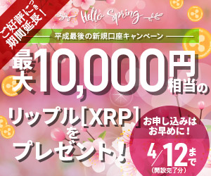 BITPoint(ビットポイント)