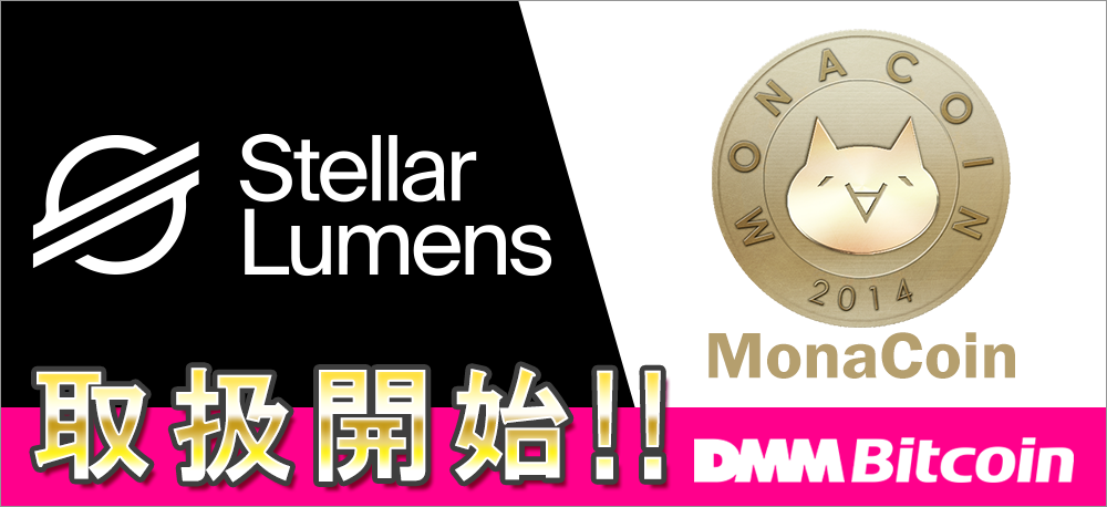 DMM Bitcoin